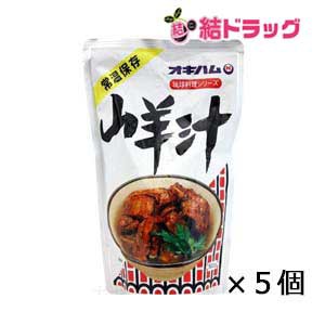 オキハム 山羊汁 500g×5個セット/沖縄お土産　沖縄の味　簡単料理　お買い得