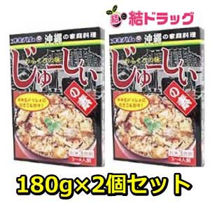 オキハム　じゅーしぃの素180g×2個セット/メール便発送/沖縄お土産　沖縄の味　簡単料理　お買い得