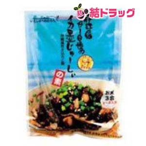 イカ墨を使った沖縄風炊き込みご飯！伊江島イカ墨じゅーしぃの素180g/メール便発送