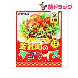 〇 オキハム 金武町 タコライス 160g （2袋入）/沖縄お土産　沖縄の味　簡単料理　お買い得