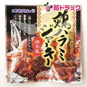 オキハム  鶏ﾊﾗﾐｼﾞｬｰｷｰ焼鳥風(ﾊﾞﾗ) 20g/沖縄お土産　沖縄の味　簡単料理　お買い得