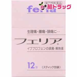 【お取り寄せ】 【お取り寄せ】 ★【第(2)類医薬品】フェリア(12包) / お一人様1点まで