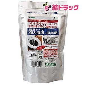 〇 アズマ 消臭剤 簡易トイレ強力凝固・消臭剤400 正味量400g 粉末タイプ 防災・必需品 CH888