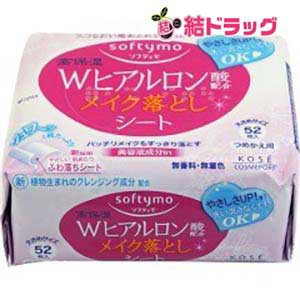 ソフティモ メイク落としシート H b(ヒアルロン酸) つめかえ(52枚入)