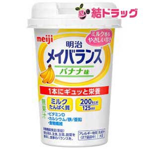 【セット】明治 メイバランスミニ カップ バナナ味(125mL)×12個セット