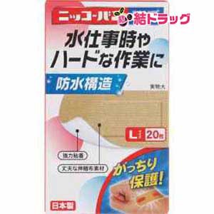 ニッコーバンWP Lサイズ No.508(20枚入)