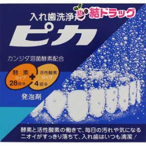 入れ歯洗浄剤 ピカ(酵素タイプ28回＋活性酸素タイプ4回)