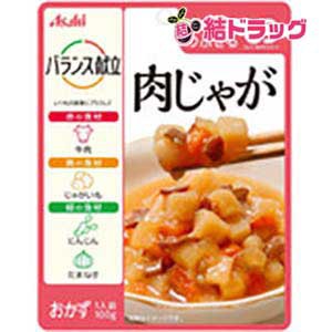 バランス献立 肉じゃが(100g)