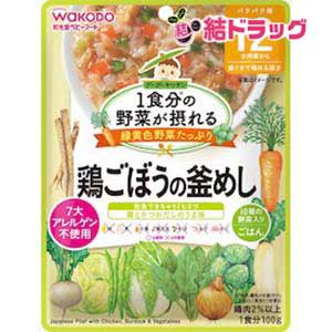 〇 和光堂 1食分の野菜が摂れるグーグーキッチン 鶏ごぼうの釜めし 12か月頃〜(100g)