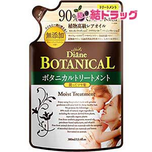 トリートメント [フルーティジャスミンの香り] 380ml 【保湿&ツヤ】 ダイアン ボタニカル モイスト 詰め替え