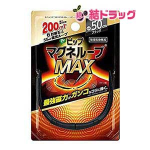 マグネループＭＡＸ　ＢＫ５０