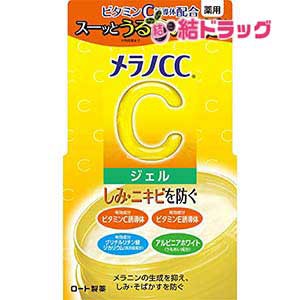 メラノCC 薬用しみ対策美白ジェル クリーム 100g