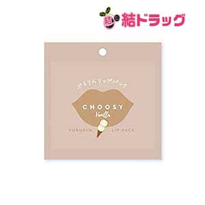 サンスマイル チューシー ハイドロゲル ぷるりんリップパック LP65 /メール便発送