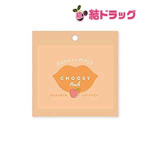 サンスマイル チューシー ハイドロゲル ぷるりんリップパック LP67 /メール便発送