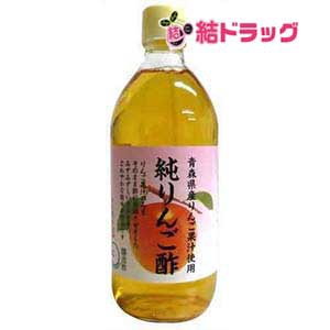 内堀醸造 純りんご酢 ( 500ml )/ 内堀醸造