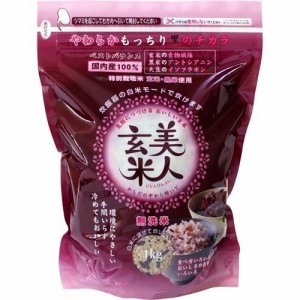 美人玄米 無洗米 ( 1kg )/