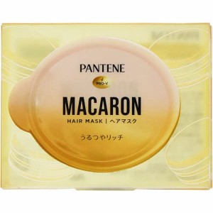 P&G パンテーン マカロンヘアマスク うるつやリッチ 12ml×1個