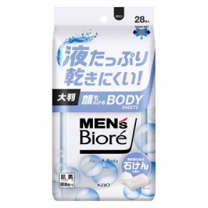 花王 メンズビオレ 顔もふけるボディシート 清潔感のある石けんの香り 259mL (28枚) 男性用/l52/レターパック発送