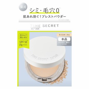 〇 ｍｓｈ タイムシークレット ミネラル 薬用プレストパウダー ライトオークル【本品】 ８ｇ （医薬部外品）/リニューアル