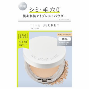 〇 ｍｓｈ タイムシークレット ミネラル 薬用プレストパウダー ミディアムオークル【本品】 ８ｇ （医薬部外品）/リニューアル