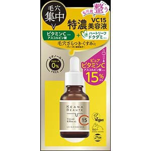 ケアナボーテ VC15特濃美容液 30mL ビタミンC (毛穴/角質ケア) 日本製/レターパック発送