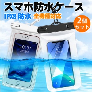 スマホ防水ケース 2枚セット IPX8認定 海 プール 風呂 顔認証 スマホ保護 密封 お風呂用 Pro Max X XR XS Androidに対応