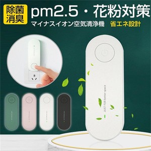 トイレ タバコ 空気 清浄機の通販｜au PAY マーケット
