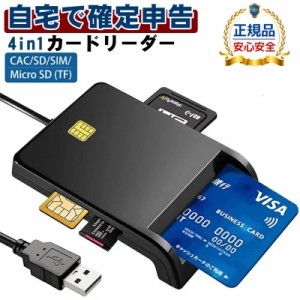 ICカードリーダー マイナンバーカード対応 icカードリーダーライター 確定申告 マイナンバーカードリーダー e-tax対応 カードリーダー 接