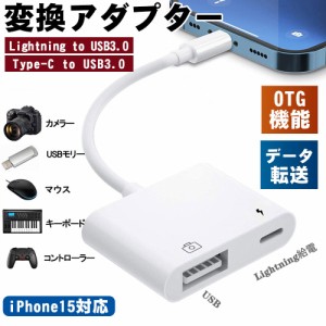 USBカメラアダプタ USB 変換アダプタ Type-C Lightning急速充電 USB 3.0高速データ伝送 安定出力 コンパクト 使用簡単 写真/音声ファイル