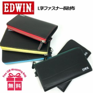 L字ファスナー長財布 メンズ【0510598】EDWIN エドウィン ボンデッドレザー 男性 男性用 レザー 再生革 ブラック 黒 イエロー レッド ブ