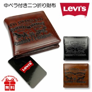 二つ折り財布 メンズ【22518306】Levi’s リーバイス ツーホース 中ベラ付き二つ折り財布 ラベルパッチ 中ベラ付き財布 型押し エコレザ