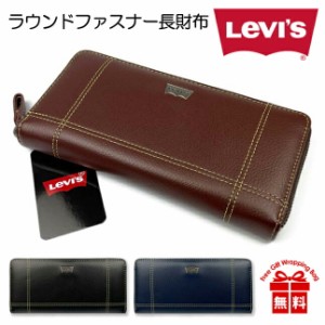 長財布 メンズ ブランド【22518308】Levi’s リーバイス ロゴプレート ステッチ ラウンドファスナー長財布 ファスナー財布 シルバーロゴ