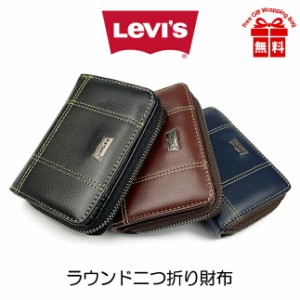 二つ折り財布 メンズ【22518309】Levi’s リーバイス ロゴプレート ステッチ ラウンドファスナー小銭入れ付き 二つ折り財布 シルバーロゴ