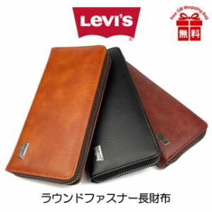 長財布 メンズ ブランド【22518311】Levi’s リーバイス ロゴプレート プレーン ラウンドファスナー長財布 ファスナー財布 シルバーロゴ