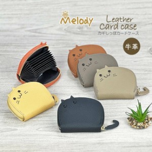 カードケース 12807 Melody メロディー レザー カード収納 小さめ 財布 キャッシュレス ミニ 小物入れ 通学 通勤 旅行 女性 レディース 