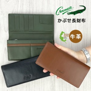 財布 メンズ 長財布 6cm081 Crocodile クロコダイル リプロ  かぶせ長財布 折り長財布 大容量 本革 牛革 おしゃれ かっこいい シンプル 