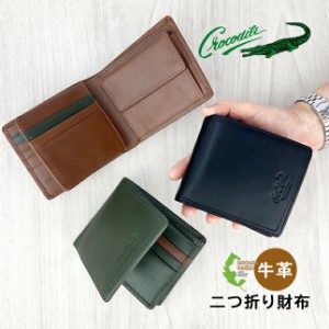 財布 二つ折り財布 メンズ ブランド 6cm083 Crocodile クロコダイル リプロ  中ベラ付き 二つ折財布 牛革 革 レザー 小銭入れ 人気 おし