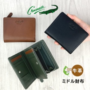 財布 二つ折り財布 メンズ ブランド 6cm084 Crocodile クロコダイル リプロ ミドルウォレット  二つ折財布 財布 本革 牛革 革 レザー 小