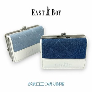 キッズ 財布 女の子 三つ折り財布 ebs-0192 EAST BOY イーストボーイ デニムキルト 三つ折り財布 がま口財布 ミニ財布 コンパクト財布 さ