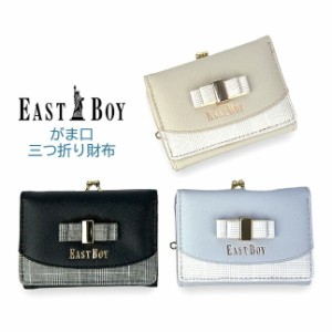 キッズ 財布 女の子 三つ折り財布 ebs-0212 EAST BOY イーストボーイ リボンブローチ 三つ折り財布 がま口財布 ミニ財布 コンパクト財布 