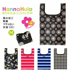 エコバッグ 折りたたみ コンパクト【ceco-m】Hanna Hula（ハンナフラ） エコバッグM トートバッグ マチ付き 手提げかばん かわいい おし