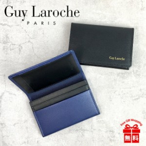 名刺入れ メンズ ブランド【cp85450】Guy Laroche ギラロッシュ ミズシボエンボス 名刺入れ 名刺ケース カード入れ カードケース 牛革 本