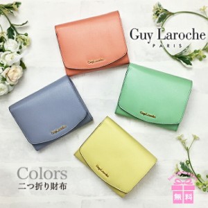 二つ折り財布 レディース ブランド【cp94190】Guy Laroche Colors ギラロッシュ 二つ折り財布 牛革 本革 大容量 たっぷり収納 コンパクト