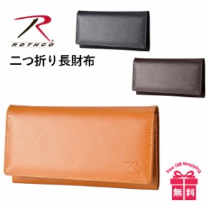 長財布 メンズ ブランド【45049】 ROTHCO (ロスコ)  牛革 長財布 小銭入れあり 折り長財布 ウォレット ロングウォレット 本革 牛革 レザ