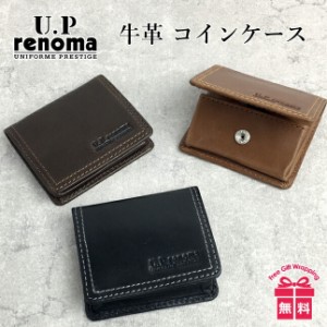 コインケース メンズ ブランド 革【61r657】 U.P renoma (ユーピーレノマ) 牛革 ボックス型小銭入れ Box型コインケース 箱型タイプ 本革 