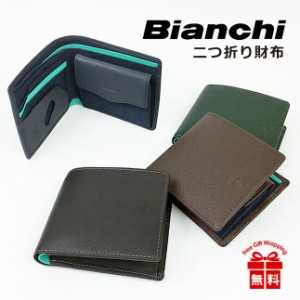 二つ折り財布 メンズ 【bia2003】 Bianchi (ビアンキ) franco (フランコ) 財布 折り財布 ブランド財布 牛革 (角シボ型押し) 丈夫 ブラン