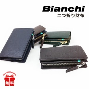 二つ折り財布 メンズ ファスナー小銭入れ【bia2004】 Bianchi (ビアンキ) franco (フランコ) 財布 折り財布 牛革 (角シボ型押し) 丈夫 ブ