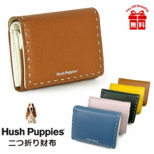 二つ折り財布 レディース ブランド【hp3063】Hush Puppies ハッシュパピー 折り財布 かぶせ財布 牛革 本革 大容量 たっぷり収納 小銭入れ