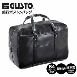 ビジネスバッグ ボストンバッグ  B4【10444】 G-GUSTO ビジネス ボストン 日本製 豊岡製鞄 仕事鞄 合皮 銀行 ボストン メンズ 男性  G-ガ