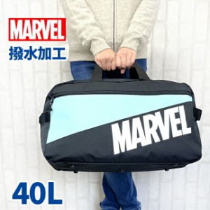 ボストンバッグ 修学旅行 小学生【107322】MARVEL マーベル トラベルボストンバッグ 40L 撥水加工 旅行かばん 旅行 修学旅行 林間学校 自